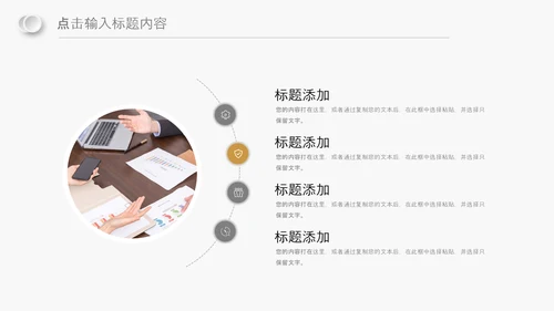金色团队精神企业商务新员工入职培训PPT