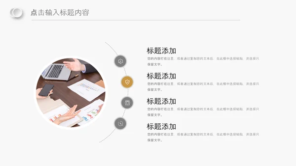 金色团队精神企业商务新员工入职培训PPT