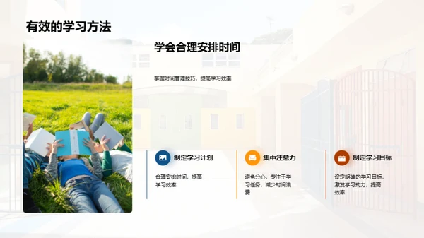 六年级生活导览