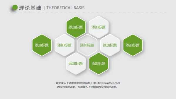 微立体手指解锁毕业论文答辩演示通用PPT文稿模版