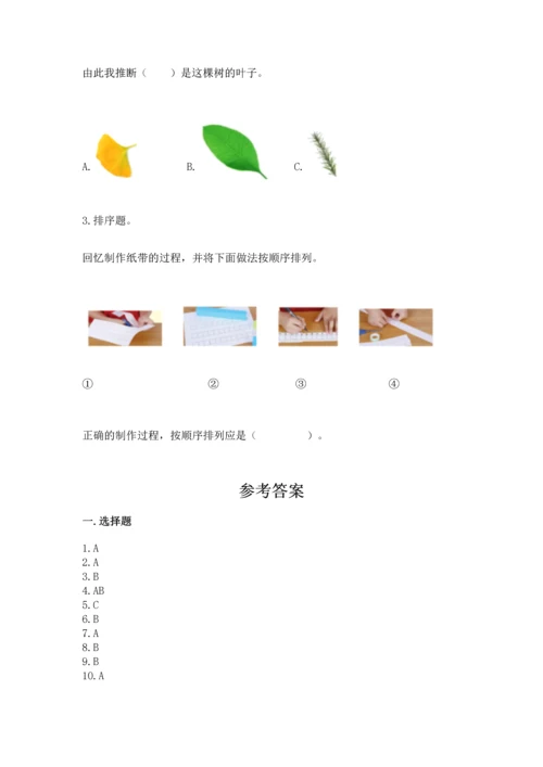 教科版一年级上册科学期末测试卷附参考答案（预热题）.docx