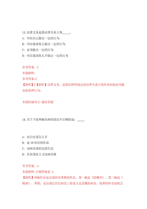 四川长江泸州航道局事业编制人员公开招聘12人模拟训练卷第3版