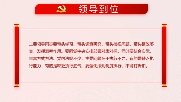 简约红色党支部党建述职报告动态PPT