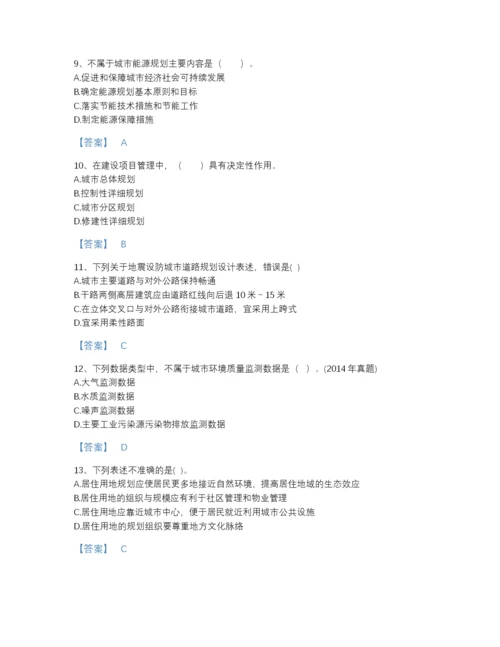 2022年安徽省注册城乡规划师之城乡规划原理深度自测题库（历年真题）.docx