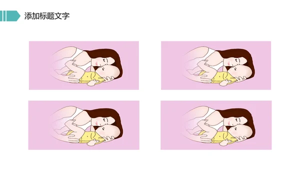 唯美母婴婴儿孕妇护理PPT模板