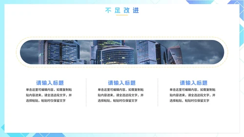 蓝色渐变简约工作总结PPT模板