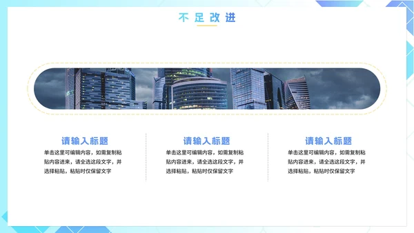 蓝色渐变简约工作总结PPT模板