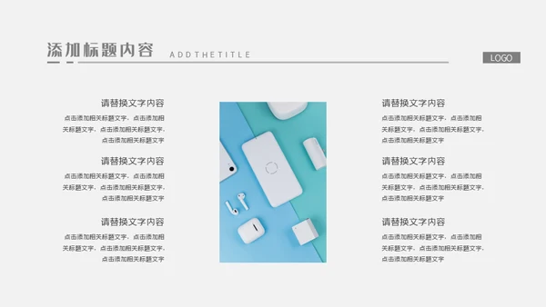 高科技芯片公司品牌推广通用PPT模板