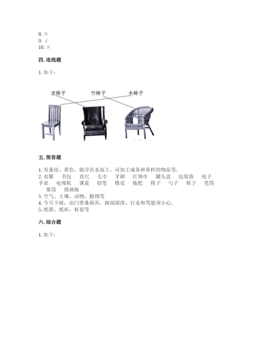 教科版二年级上册科学期末测试卷及参考答案【考试直接用】.docx