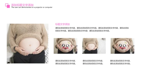 粉红唯美孕妇瑜伽孕妇护理PPT模板