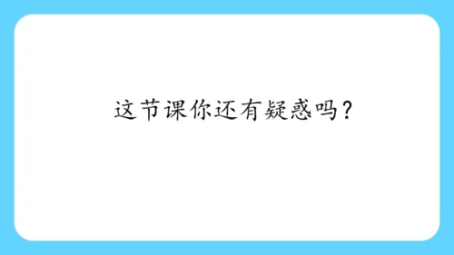 7.整理和复习（课件） 人教版四年级下册数学（共15张PPT）