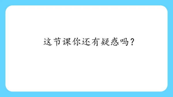 7.整理和复习（课件） 人教版四年级下册数学（共15张PPT）