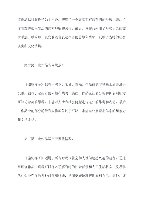 三提三效剖析材料