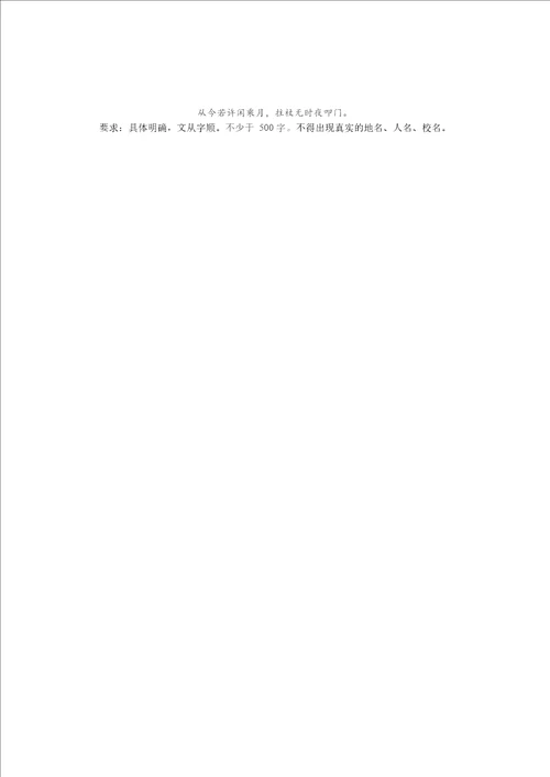 贵州省毕节市 2019 年初中毕业生学业升学考试