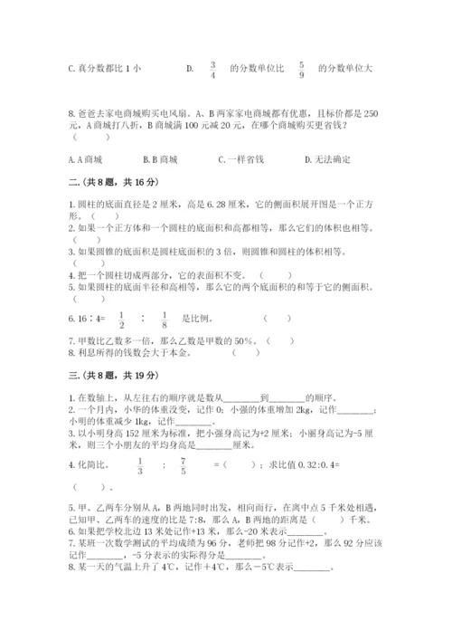 小学毕业班数学检测题附答案（培优b卷）.docx