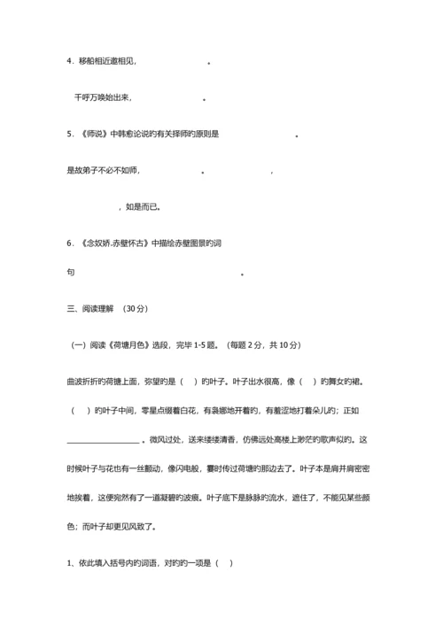 2023年淄博职业学院单招语文模拟试题及答案.docx