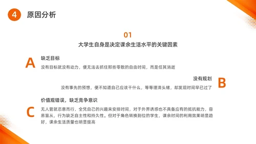 橙色水彩简约商务思政实践报告培训PPT思政课
