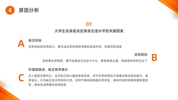 橙色水彩简约商务思政实践报告培训PPT思政课