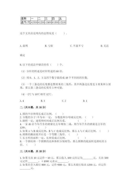 苏教版六年级数学小升初试卷精品（b卷）.docx