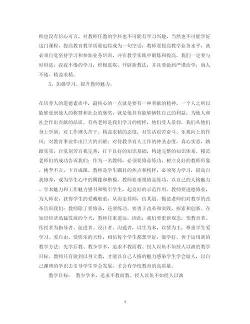 精编师德建设心得体会范文.docx