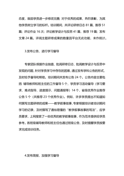 初中政治工作总结.docx