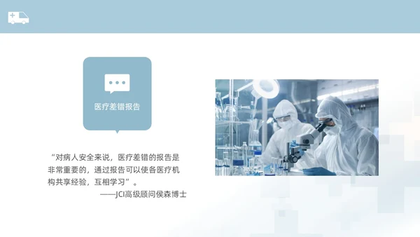 蓝色渐变色简约商务风护理不良事件管理医学培训护理工作总结护理医疗