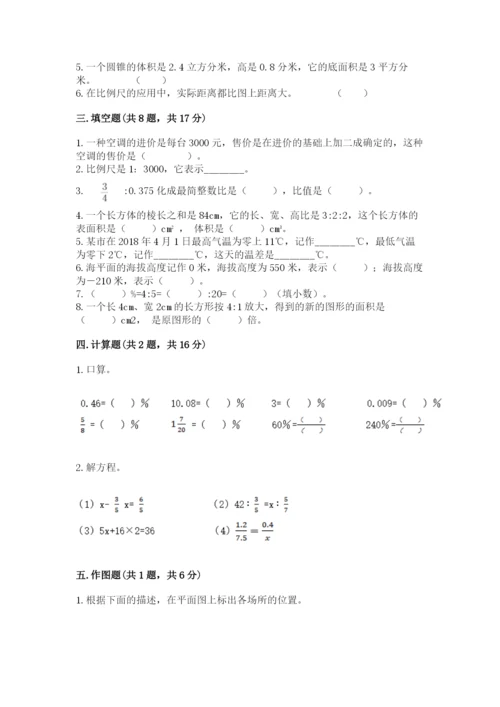 广州市番禺市六年级下册数学期末测试卷及完整答案一套.docx