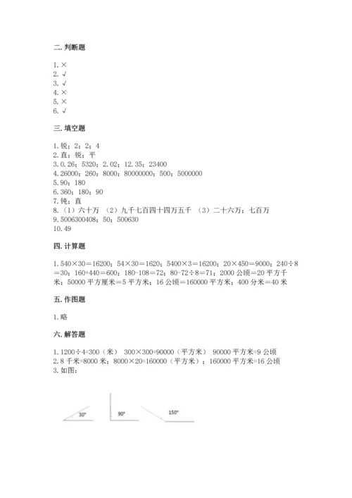 人教版四年级上册数学期中测试卷审定版.docx