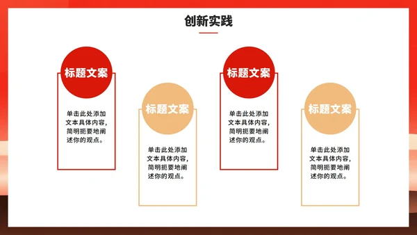 红色渐变风剪影全民健身日体育运动PPT模板