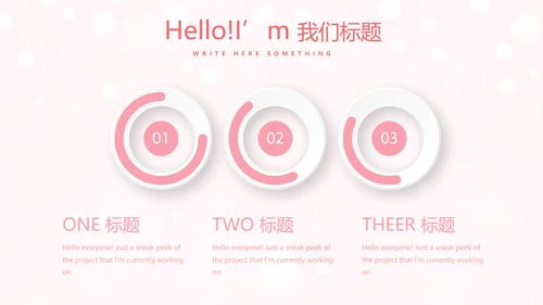 粉色唯美美容护肤面膜动态PPT