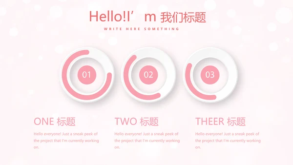 粉色唯美美容护肤面膜动态PPT