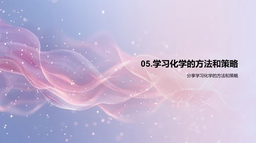 大学化学导论
