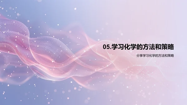大学化学导论