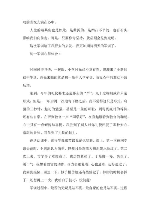 初一军训心得体会汇编15篇 (2).docx
