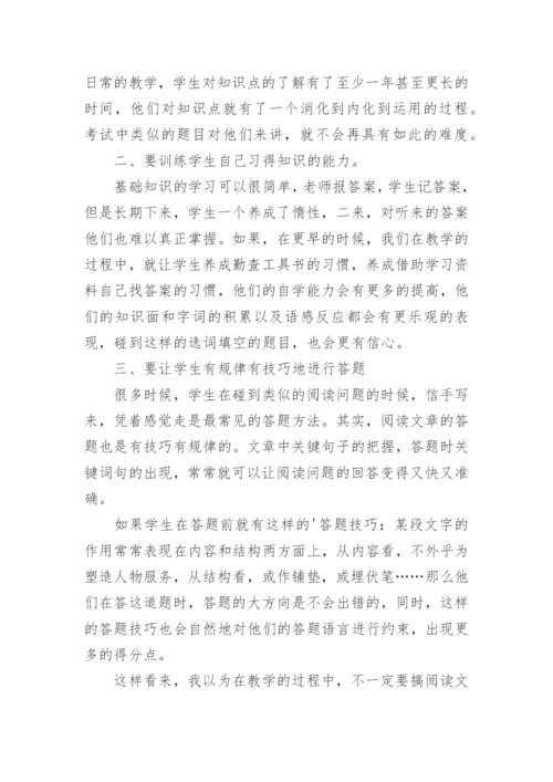 初三语文教学工作总结_5.docx
