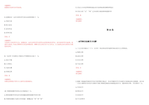 2022年07月湖南理工学院2022年公开招聘10名非事业编制合同制辅导员工作笔试参考题库含答案解析