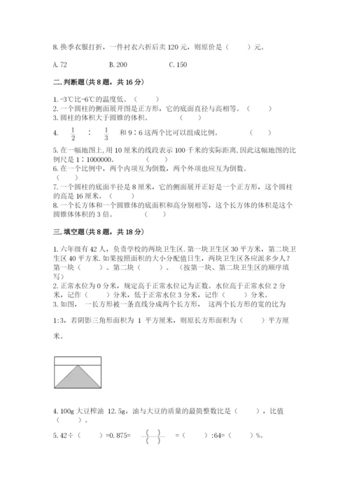 六年级下册数学期末测试卷及参考答案（最新）.docx