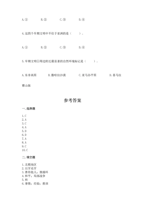 部编版六年级下册道德与法治期末测试卷及完整答案（历年真题）.docx
