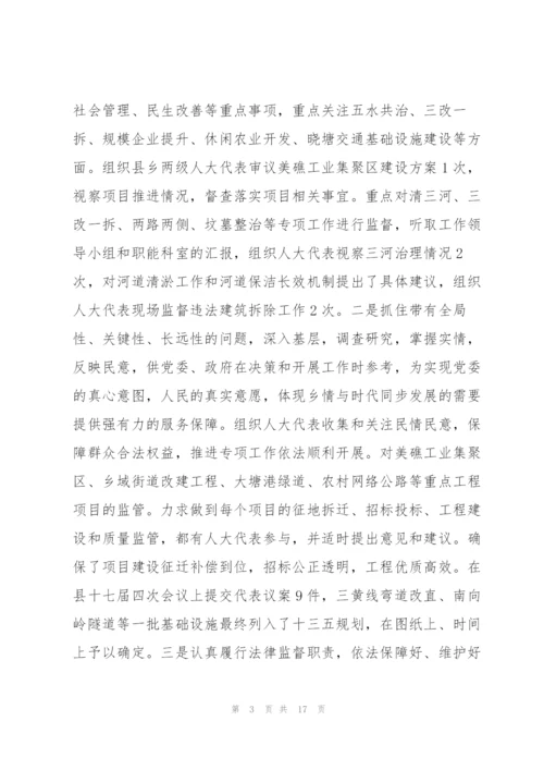 述法个人总结.docx