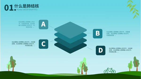 蓝色卡通手绘风世界防治结核病日PPT模板