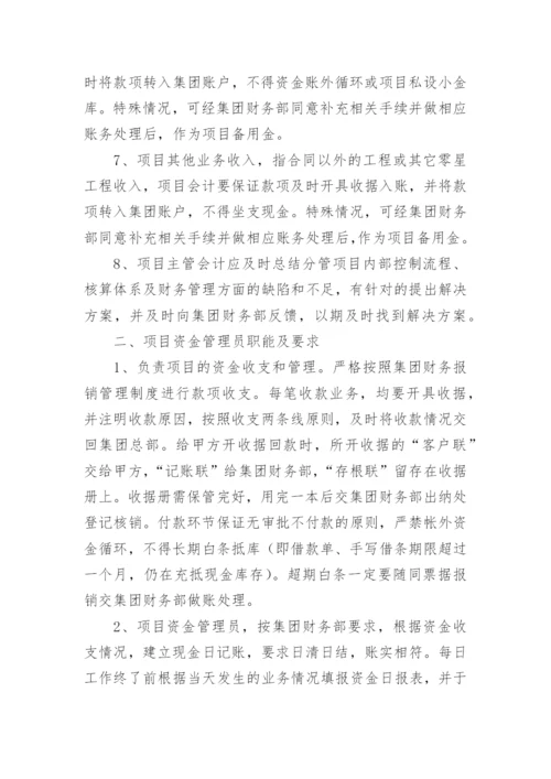 最新建筑施工企业财务管理制度.docx