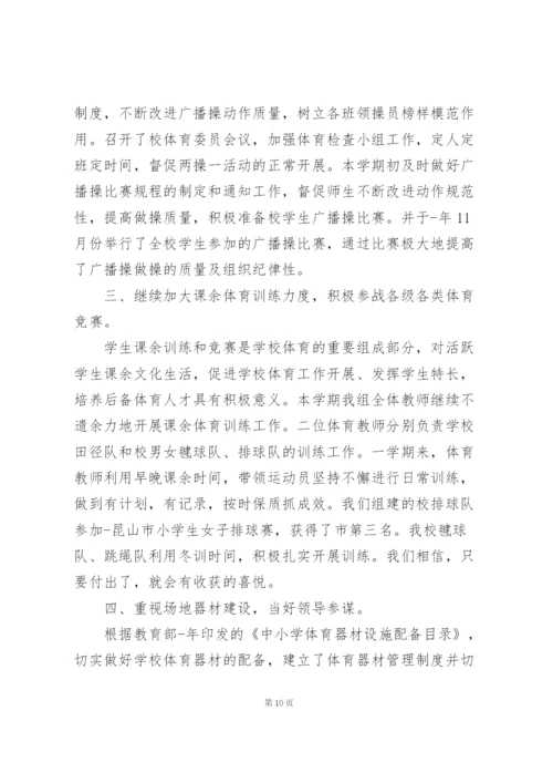 年度教师思想工作总结10篇.docx
