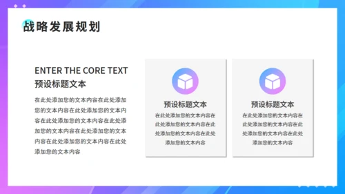 炫彩渐变企业产品发布会通用PPT模板