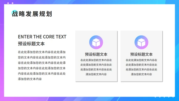 炫彩渐变企业产品发布会通用PPT模板