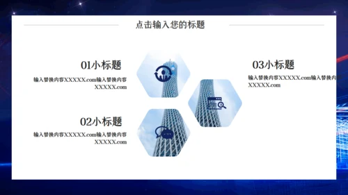 博览会展会项目商业计划书通用PPT模板
