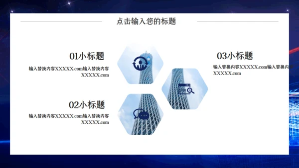 博览会展会项目商业计划书通用PPT模板