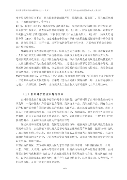 【精编】朱柳丹论文.docx