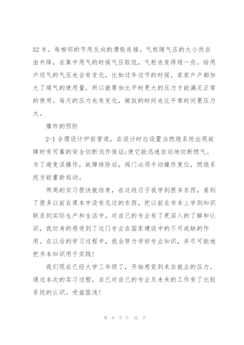 环境工程实习报告总结范文5篇.docx