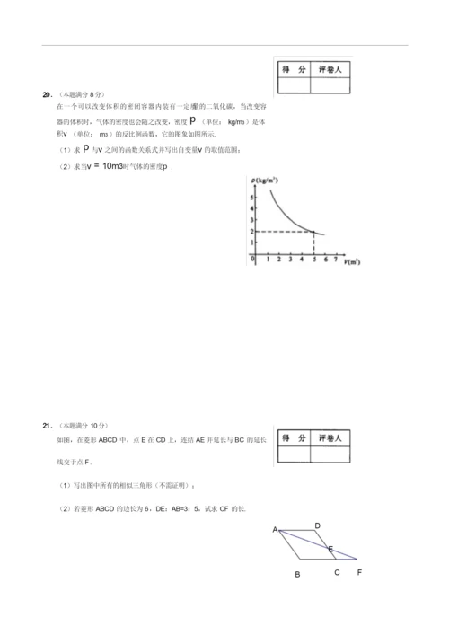 数学九年级浙教版期末学业评价调测试卷及答案.docx