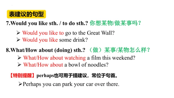 专题02 Unit 3-4 复习课件【考点串讲】-八年级英语下学期期中考点大串讲（人教版）
